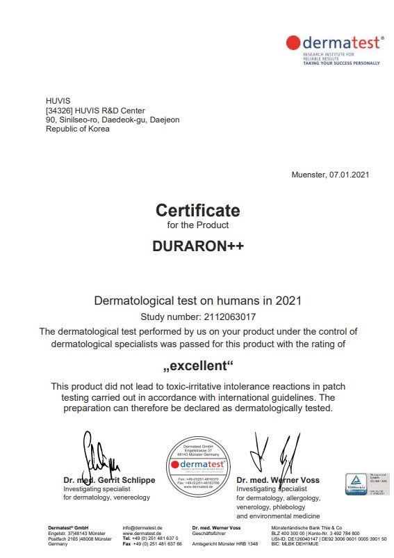 피부 저자극 인증 | dermatest 더마테스트