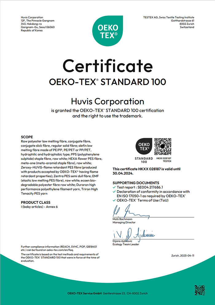 OEKO-TEX 인증 | EN ISO 17050-1