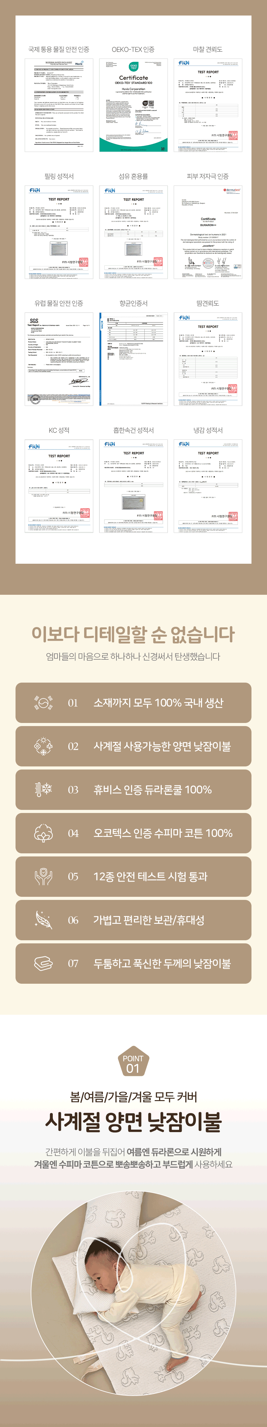 사계절 어린이집 낮잠패드