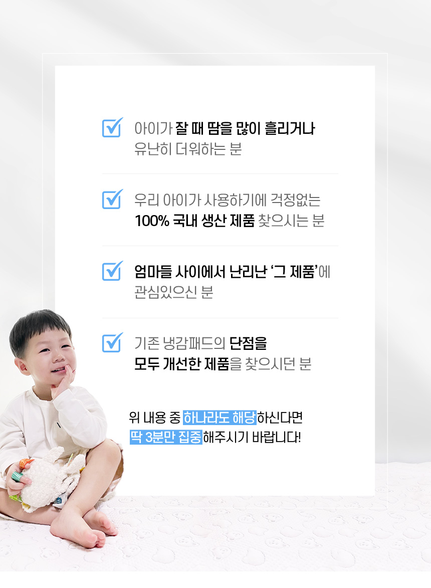 영유아 낮잠패드