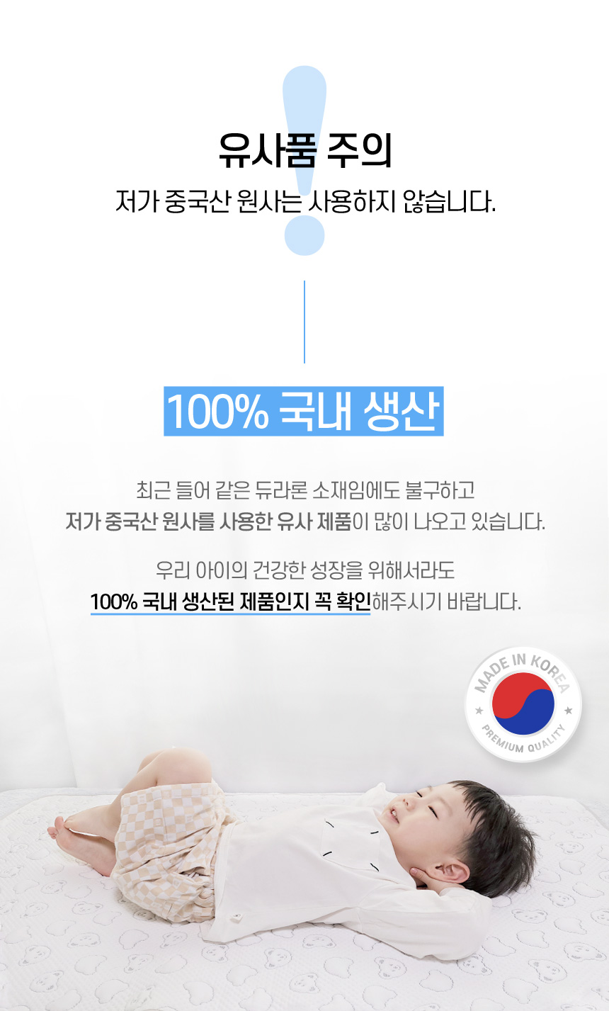 영유아 낮잠패드