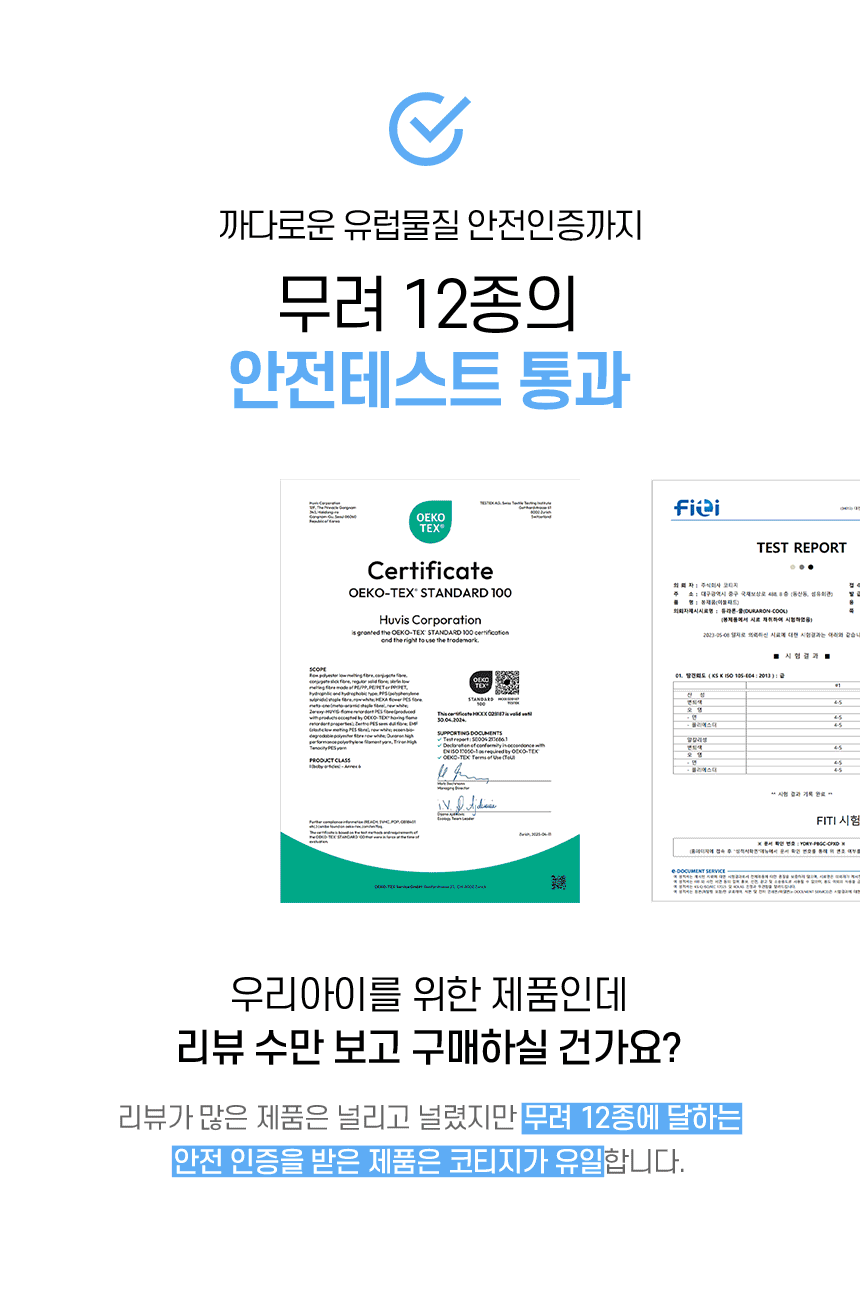 영유아 낮잠패드